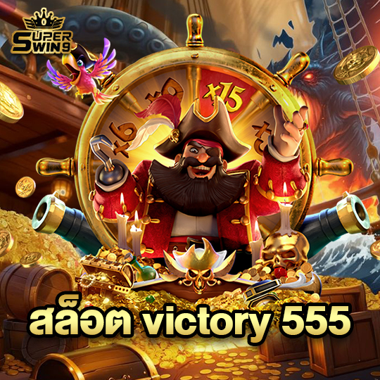 superwin9 สล็อต victory555
